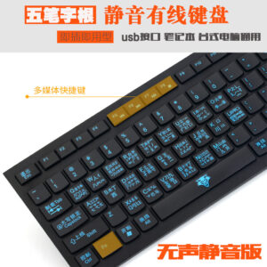 Wubi Root Typing Keyboard Wired Keyboard Wubi Keyboard Beginners Computer Wubi Wired Keyboard