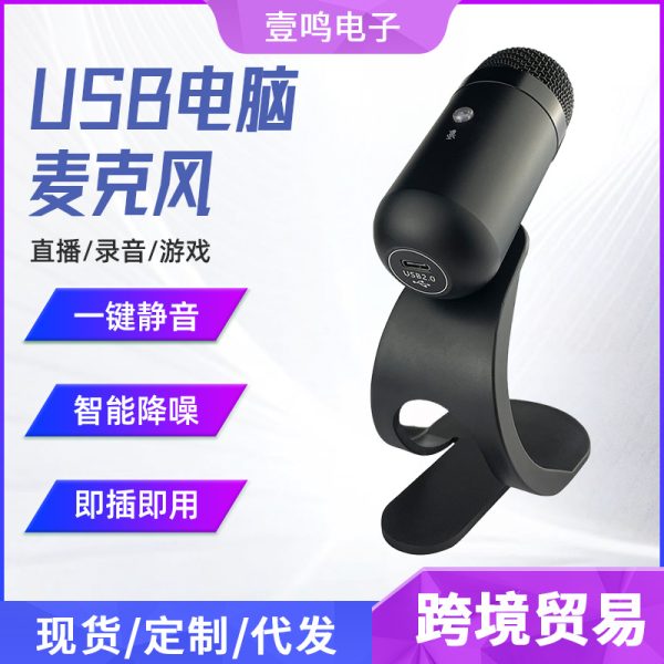 USB microphone, mobile phone, computer video recording, podcast, conference, voice game, PS4, PS5 desktop microphone