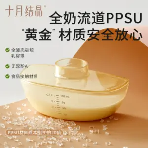 October Crystallized electric breast pump, fully automatic wearable, portable, one-piece, hands-free single, bilateral inverter milk collector