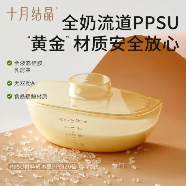 October Crystallized electric breast pump, fully automatic wearable, portable, one-piece, hands-free single, bilateral inverter milk collector - Image 2