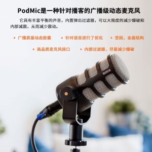 RODE ROD POD MIC DYNAMIC MICROPHONE, SOUND CARD, LIVE STREAMER, PODCAST, AUDIOBOOK, DUBBING, RECORDING