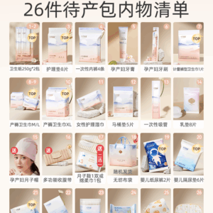 In October, the crystallization waiting package is admitted to the hospital, a full set of mother-child combination, postpartum practical confinement supplies, pregnant women prepare for childbirth in summer
