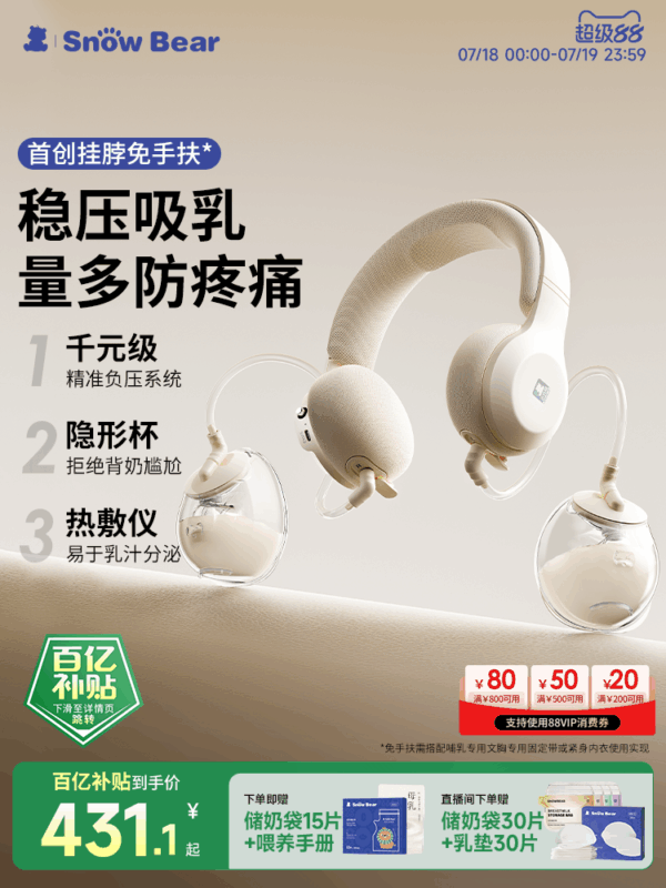 SnowBear Hands-free Bilateral Electric Breast Pump, Automatic Hot Compress, Portable Neck Breast Pump