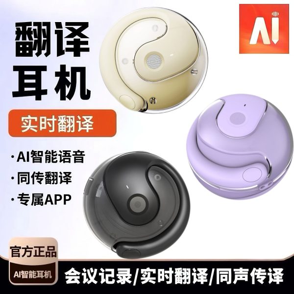 Cross-border intelligent AI translation small coconut ball JM13 wireless Bluetooth headset supports real-time multi-Chinese translation headset