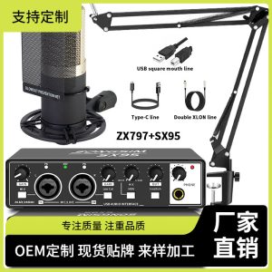 External sound card set, cross-border English computer mobile phone live broadcast, 48V microphone set, podcast set