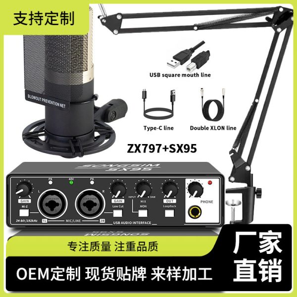 External sound card set, cross-border English computer mobile phone live broadcast, 48V microphone set, podcast set