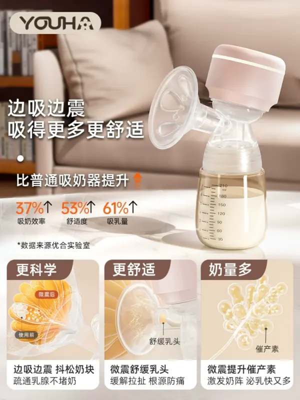 Youhe breast pump integrated electric automatic milk collector for pregnant women and postpartum genuine silent large suction I2 - Image 4