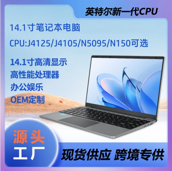 14.1 inch quad core laptop hd ips display J4125 student computer cross-border hot selling laptop