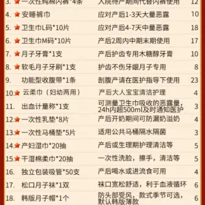 In October, the crystallized maternity package mother and child were admitted to the hospital, and the full set of combinations for pregnant women was dedicated to postpartum confinement in spring, summer, autumn and winter