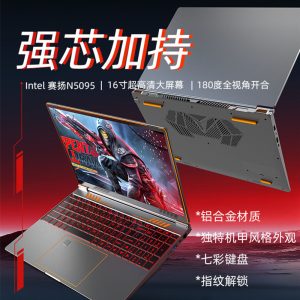 Brand new metal 16 inch laptop, home student laptop, business office, e-sports game, thin and light laptop