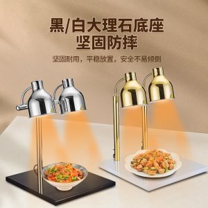 Buffet Food Insulation Lamp, Catering Heating Lamp, Food Heating Lamp, Marble Double-head Insulation Station, Insulation Table