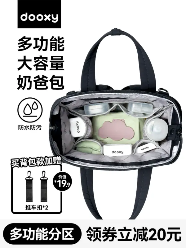 dooxy changing bag mother and baby going out lightweight handbag daddy backpack large capacity backpack 2025 waterproof men