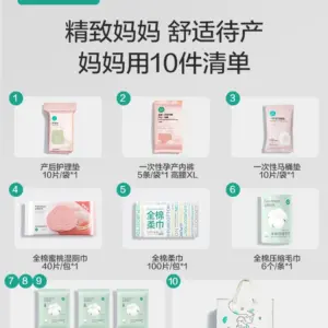 Cotton era waiting bag, special set for pregnant women, full set of maternity supplies for admission, confinement preparation, 20-piece set