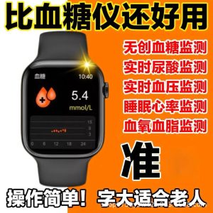 Hot Selling General High Precision Blood Sugar Heart Rate Measurement Blood Pressure Lipid Uric Acid Call Multifunctional Smart Watch 1.44 Grams