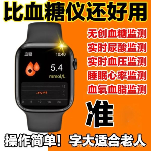 Hot Selling General High Precision Blood Sugar Heart Rate Measurement Blood Pressure Lipid Uric Acid Call Multifunctional Smart Watch 1.44 Grams - Image 2