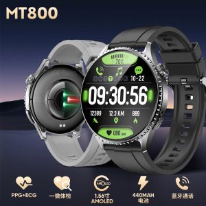 MT800 smart watch AMOLED1.56 inch color screen Bluetooth call ECG ECG monitoring offline payment cross-border payment