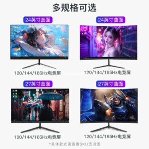 Snake 27 inch monitor, 24 curved HD IPS desktop computer, 144Hz e-sports game, 2K screen monitoring