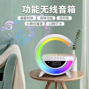 Bluetooth speaker, wireless charging, multi-functional atmosphere, night light, alarm clock, birthday mobile phone, desk lamp, audio, moonlight