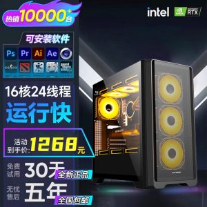 64G memory, Core i7, gaming desktop, computer, 4060 gaming console, independent display, office assembly, home