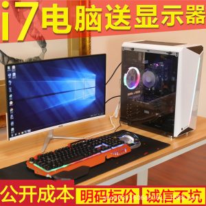 High-end i5i7 office computer host, a complete set of live assembly, e-sports game desktop computer host
