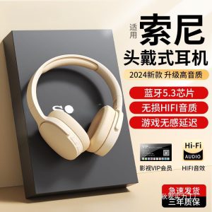 2024 New Headset Bluetooth Headset Wireless Sports Noise Cancelling E-sports Games Long Battery Life Applicable to Sony Wholesale
