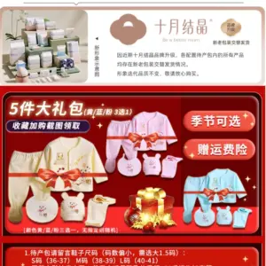In October, the crystallized maternity package mother and child were admitted to the hospital, and the full set of combinations for pregnant women was dedicated to postpartum confinement in spring, summer, autumn and winter