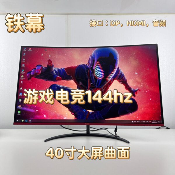 40 inch monitor 2K165hz computer screen computer monitor gaming screen curved screen anti-blue light eye protection screen - Image 3