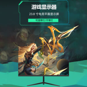 23.8 inch gaming flat panel monitor, gaming, business office, 75HZ165HZ refresh rate, cool computer with light