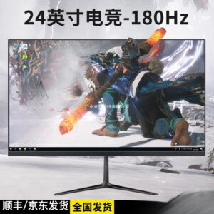 Snake 27 inch monitor, 24 curved HD IPS desktop computer, 144Hz e-sports game, 2K screen monitoring