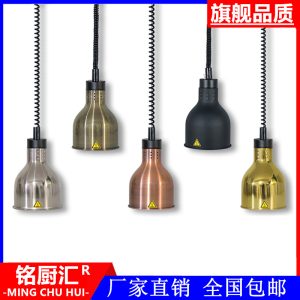 Telescopic single head insulation lamp adjustable temperature commercial food heating chandelier food insulation lamp buffet table baking lamp