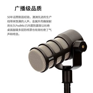 RODE ROD POD MIC DYNAMIC MICROPHONE, SOUND CARD, LIVE STREAMER, PODCAST, AUDIOBOOK, DUBBING, RECORDING