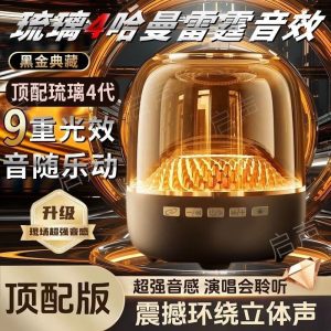Large black gold glazed audio subwoofer, wireless bluetooth small speaker, outdoor audio, card smart speaker
