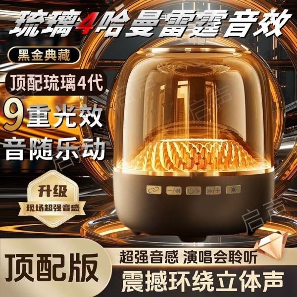 Large black gold glazed audio subwoofer, wireless bluetooth small speaker, outdoor audio, card smart speaker - Image 2