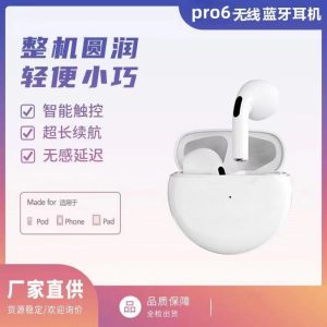 Bluetooth headset PRO6 wireless high sound quality sports super long listening to songs, suitable for Apple and Android