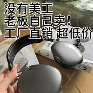 Cross-border P9 head-mounted bluetooth headset wireless gaming sports mobile phone computer universal battery life headset wholesale