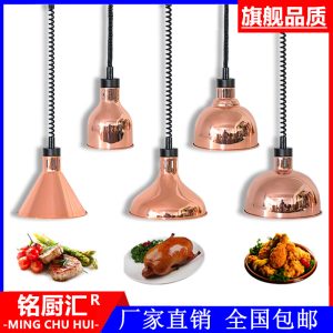 Telescopic single head insulation lamp adjustable temperature commercial food heating chandelier food insulation lamp buffet table baking lamp
