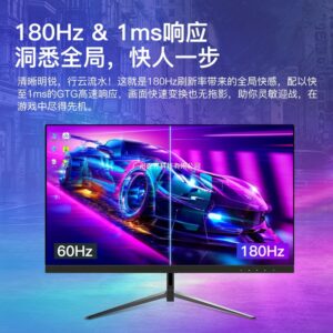 Snake 27 inch monitor, 24 curved HD IPS desktop computer, 144Hz e-sports game, 2K screen monitoring