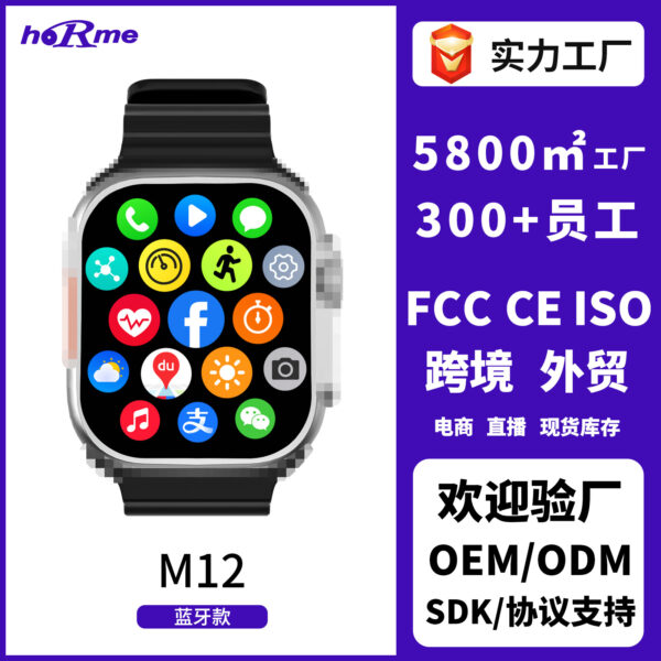 M12 Smart Watch Health Blood Pressure Monitoring Huaqiangbei S9 Multifunction NFC Bluetooth Call Sports Waterproof Watch