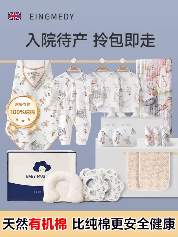 Maternity pack, maternity special delivery, admission to the hospital, a full set of baby newborn necessities, summer baby snake, unisex