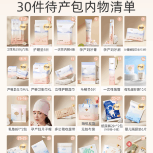 In October, the crystallization waiting package is admitted to the hospital, a full set of mother-child combination, postpartum practical confinement supplies, pregnant women prepare for childbirth in summer