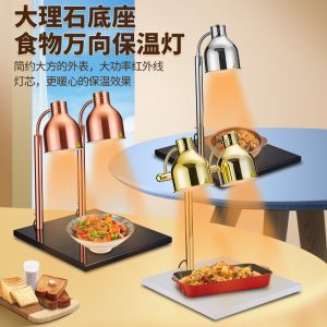 Buffet Food Insulation Lamp, Catering Heating Lamp, Food Heating Lamp, Marble Double-head Insulation Station, Insulation Table