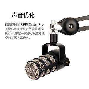 RODE ROD POD MIC DYNAMIC MICROPHONE, SOUND CARD, LIVE STREAMER, PODCAST, AUDIOBOOK, DUBBING, RECORDING