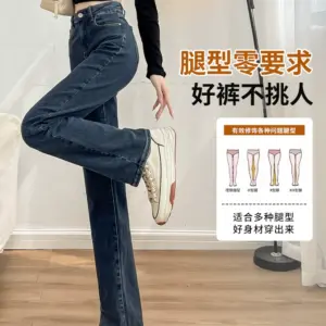Narrow straight leg jeans women's 2025 new spring and autumn hot women's women's small high-waisted thin wide-leg pants