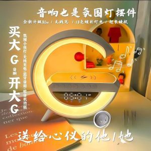 Bluetooth speaker, wireless charging, multi-functional atmosphere, night light, alarm clock, birthday mobile phone, desk lamp, audio, moonlight