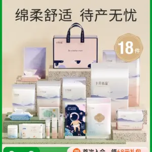 October crystallization of the mother-child combination of mother and child combination maternal admission to the hospital, a full set of postpartum confinement supplies, pregnant women's birth package, summer