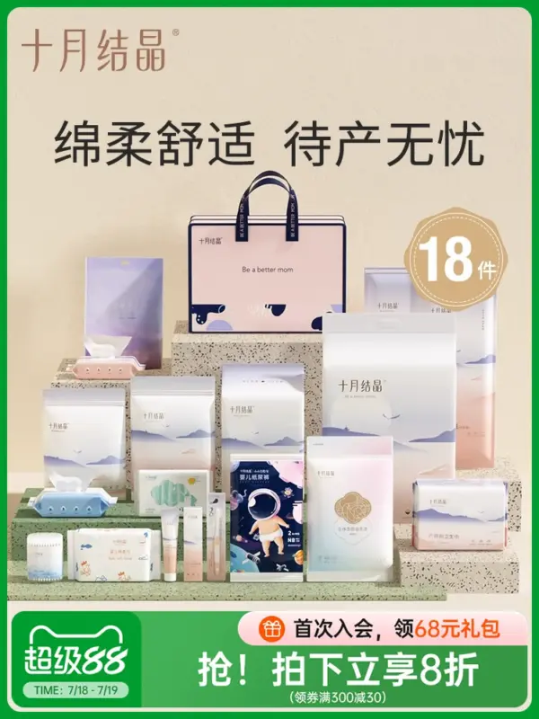 October crystallization of the mother-child combination of mother and child combination maternal admission to the hospital, a full set of postpartum confinement supplies, pregnant women's birth package, summer