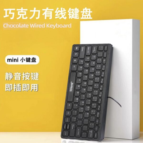 Chocolate keypad, wired computer, notebook, external cute, mini, mini, portable game, office, home, 87
