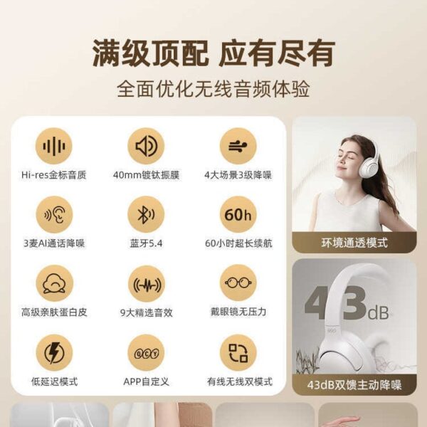 QCY H3 over-ear bluetooth headset ANC active noise cancellation true wireless sports ultra-long battery life game new model - Image 2
