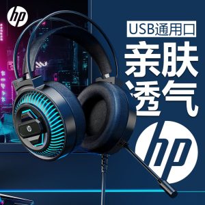 HP 8001U Computer Headset Big Headset Wired USB7.1 Headset Business, Gaming, Esports