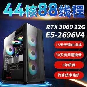 Xeon e5 computer 44-core host desktop dual-channel multi-open 2696v4 game e-sports server studio rendering